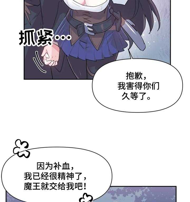 《虚拟仙境》漫画最新章节第37话 37_表演免费下拉式在线观看章节第【27】张图片