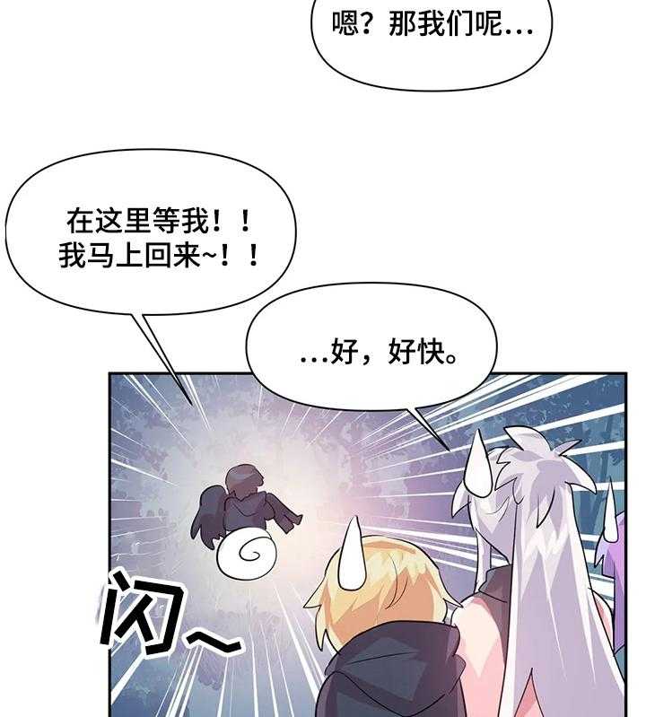 《虚拟仙境》漫画最新章节第36话 36_帮我加血免费下拉式在线观看章节第【10】张图片