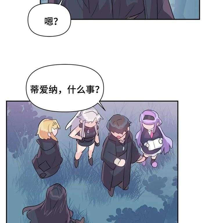 《虚拟仙境》漫画最新章节第36话 36_帮我加血免费下拉式在线观看章节第【23】张图片