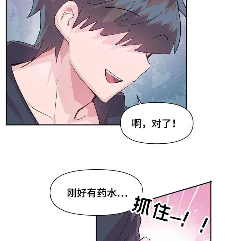 《虚拟仙境》漫画最新章节第36话 36_帮我加血免费下拉式在线观看章节第【19】张图片