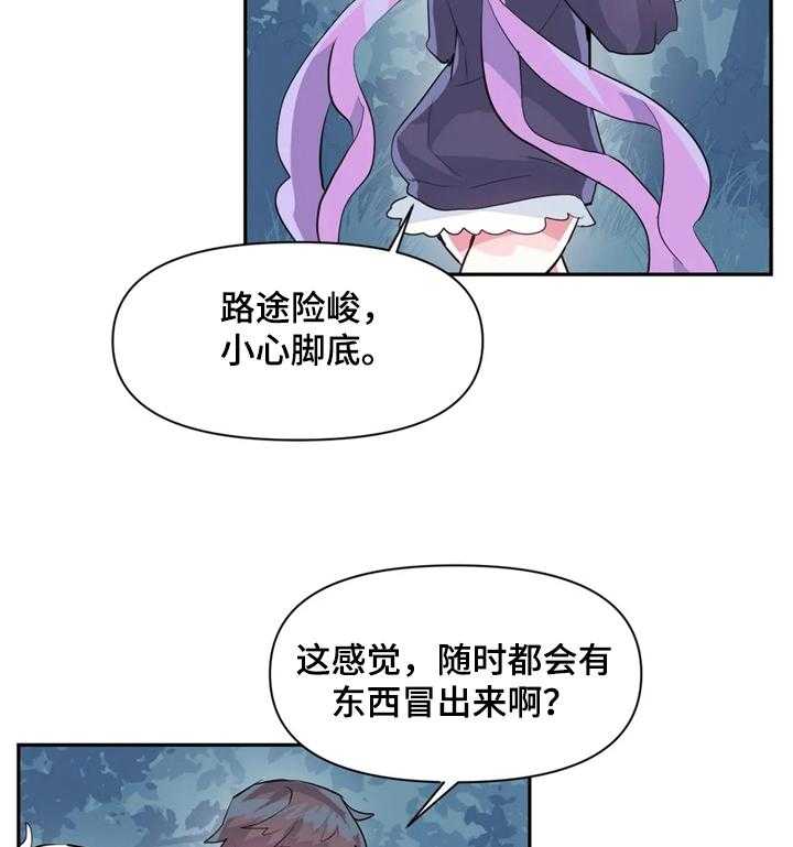 《虚拟仙境》漫画最新章节第36话 36_帮我加血免费下拉式在线观看章节第【33】张图片