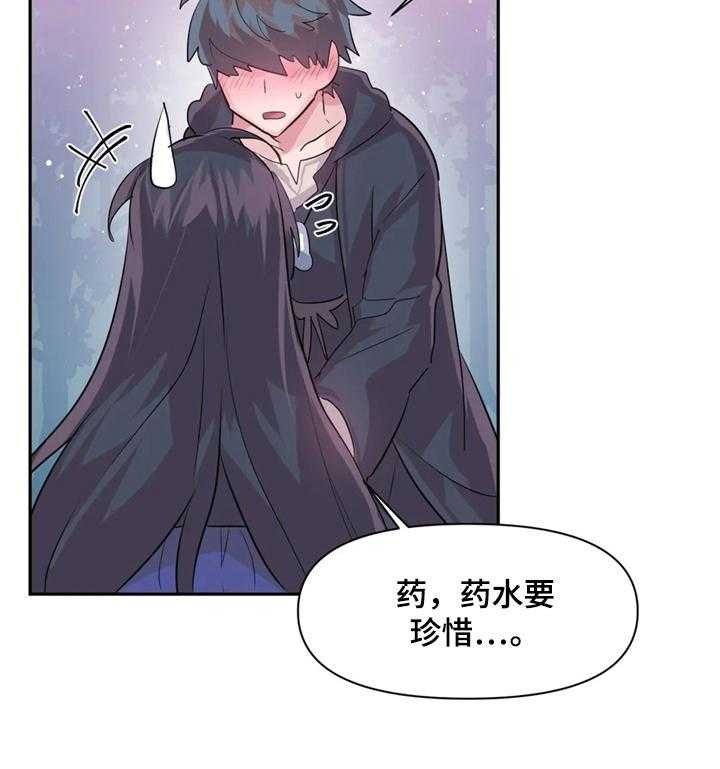 《虚拟仙境》漫画最新章节第36话 36_帮我加血免费下拉式在线观看章节第【16】张图片