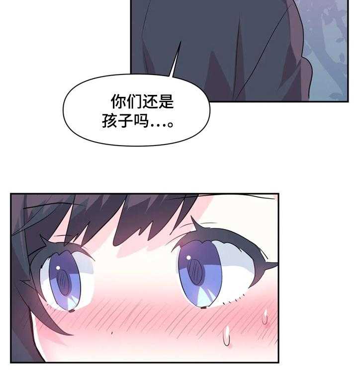 《虚拟仙境》漫画最新章节第36话 36_帮我加血免费下拉式在线观看章节第【25】张图片