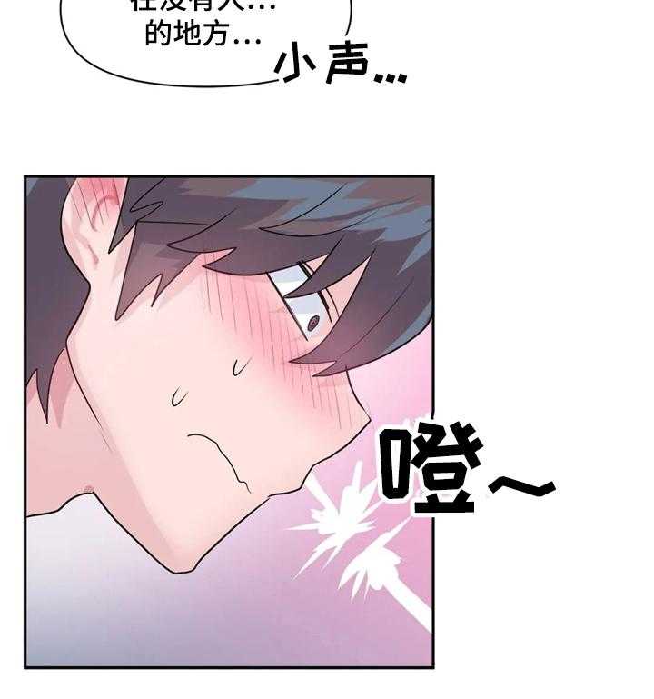 《虚拟仙境》漫画最新章节第36话 36_帮我加血免费下拉式在线观看章节第【14】张图片