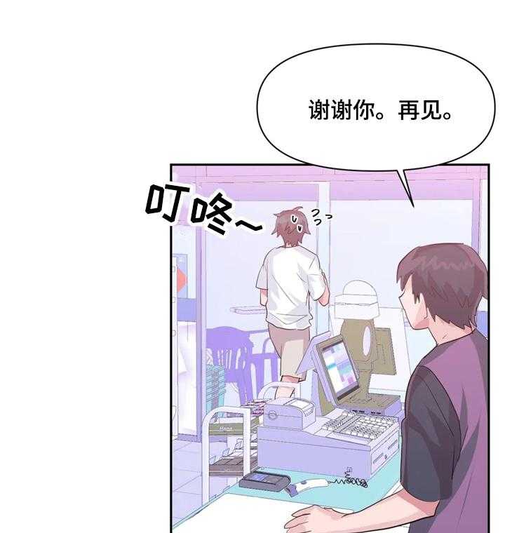 《虚拟仙境》漫画最新章节第35话 35_喜欢他免费下拉式在线观看章节第【22】张图片