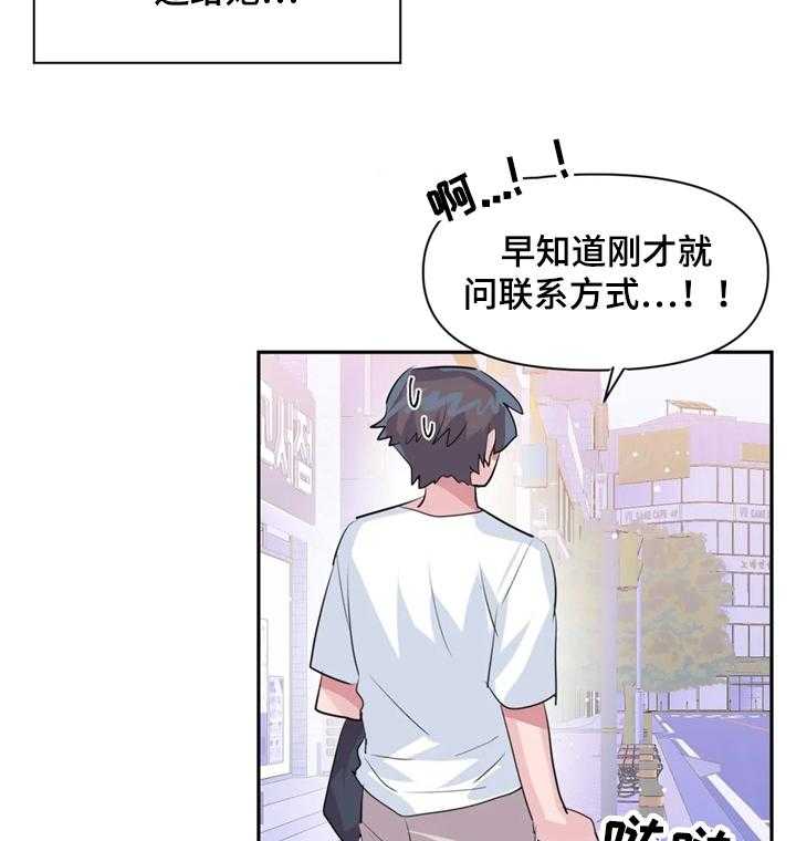 《虚拟仙境》漫画最新章节第35话 35_喜欢他免费下拉式在线观看章节第【10】张图片