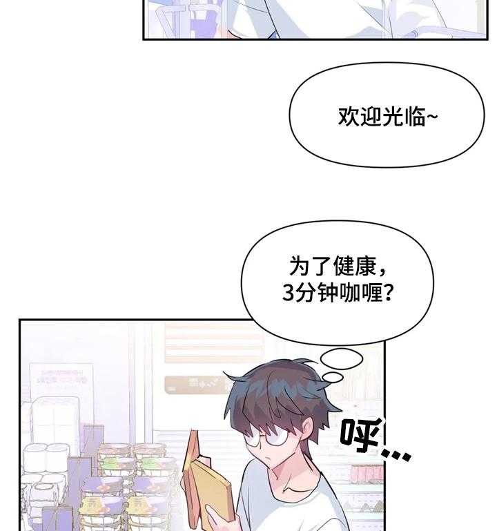 《虚拟仙境》漫画最新章节第34话 34_USB的主人免费下拉式在线观看章节第【19】张图片