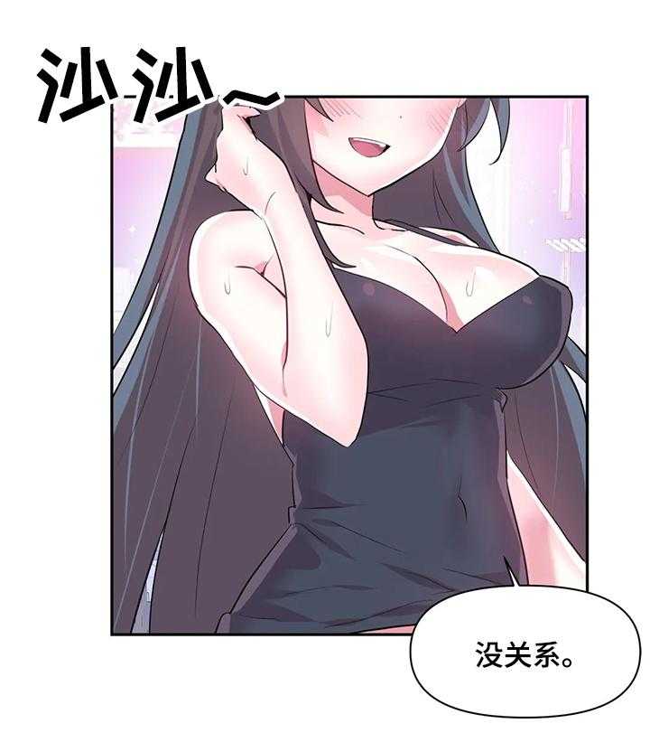 《虚拟仙境》漫画最新章节第34话 34_USB的主人免费下拉式在线观看章节第【12】张图片