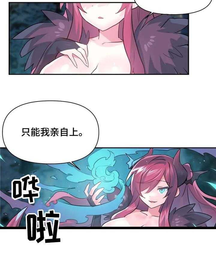 《虚拟仙境》漫画最新章节第34话 34_USB的主人免费下拉式在线观看章节第【22】张图片