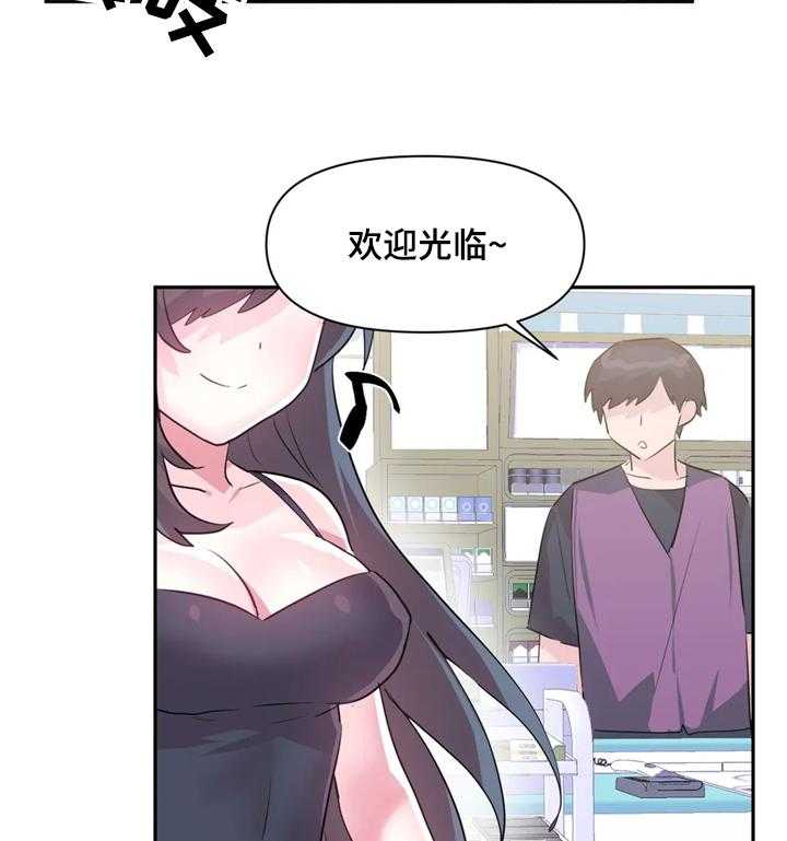 《虚拟仙境》漫画最新章节第34话 34_USB的主人免费下拉式在线观看章节第【16】张图片