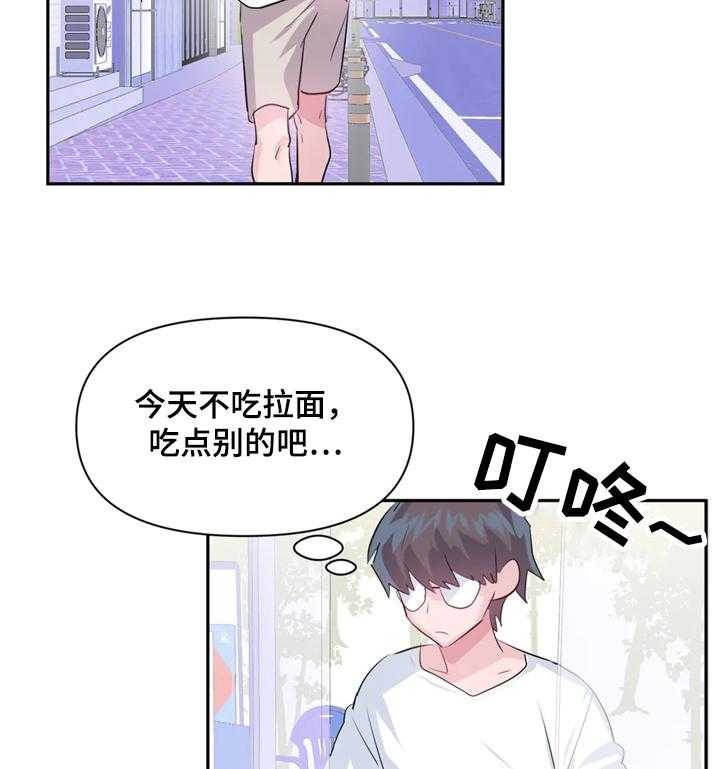 《虚拟仙境》漫画最新章节第34话 34_USB的主人免费下拉式在线观看章节第【20】张图片