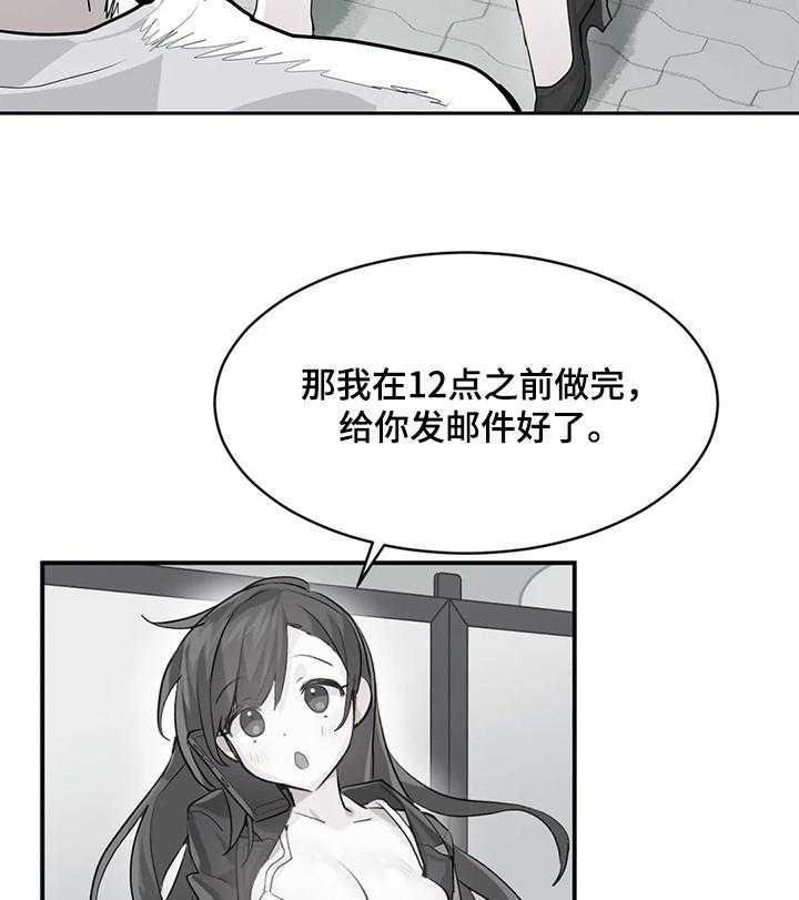 《虚拟仙境》漫画最新章节第34话 34_USB的主人免费下拉式在线观看章节第【7】张图片