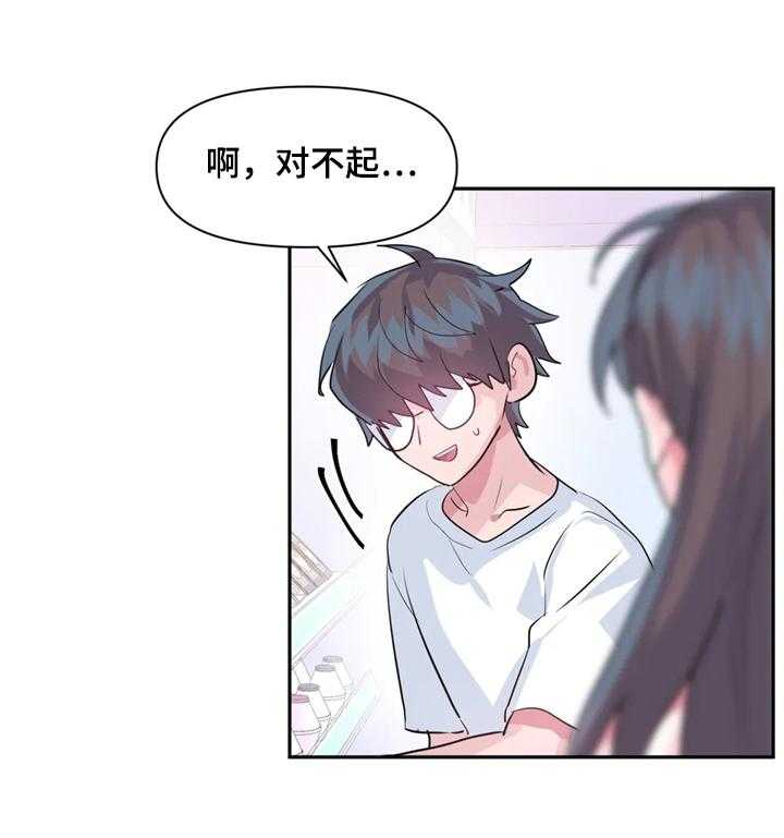 《虚拟仙境》漫画最新章节第34话 34_USB的主人免费下拉式在线观看章节第【14】张图片