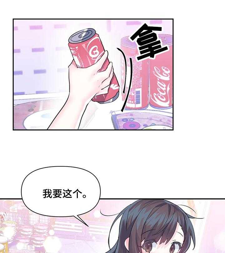 《虚拟仙境》漫画最新章节第34话 34_USB的主人免费下拉式在线观看章节第【11】张图片