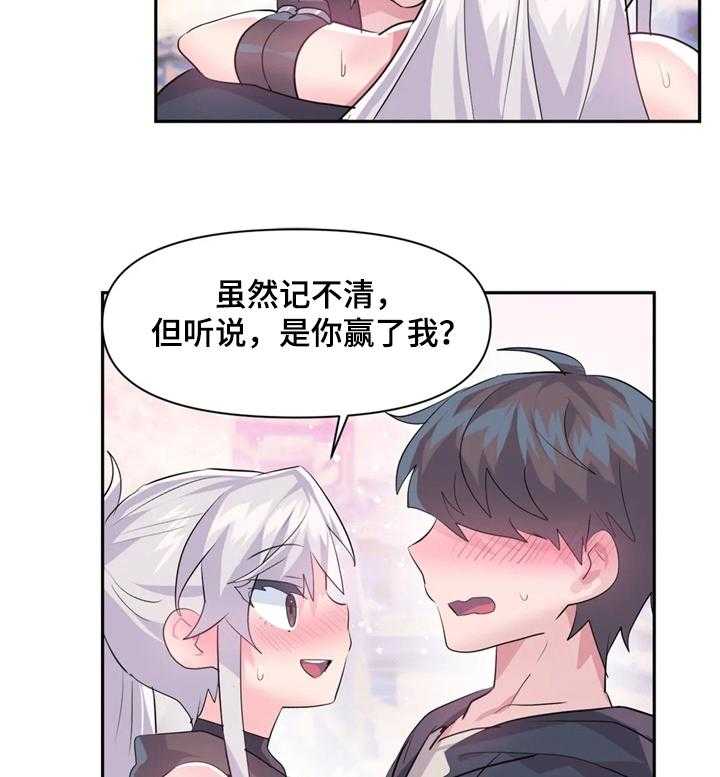 《虚拟仙境》漫画最新章节第33话 33_同行免费下拉式在线观看章节第【5】张图片