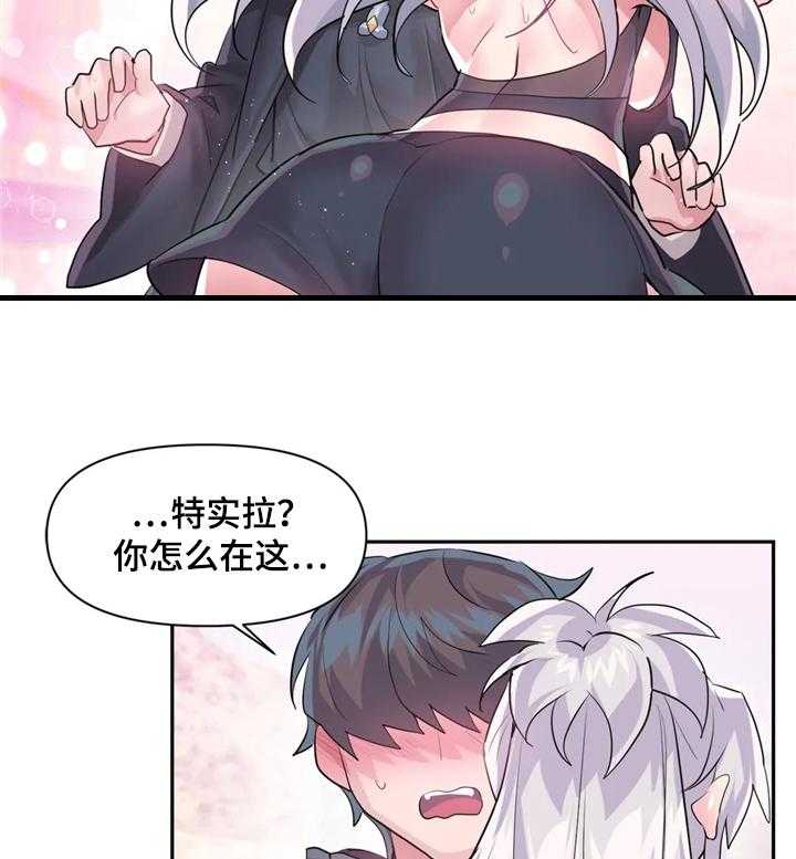 《虚拟仙境》漫画最新章节第33话 33_同行免费下拉式在线观看章节第【6】张图片