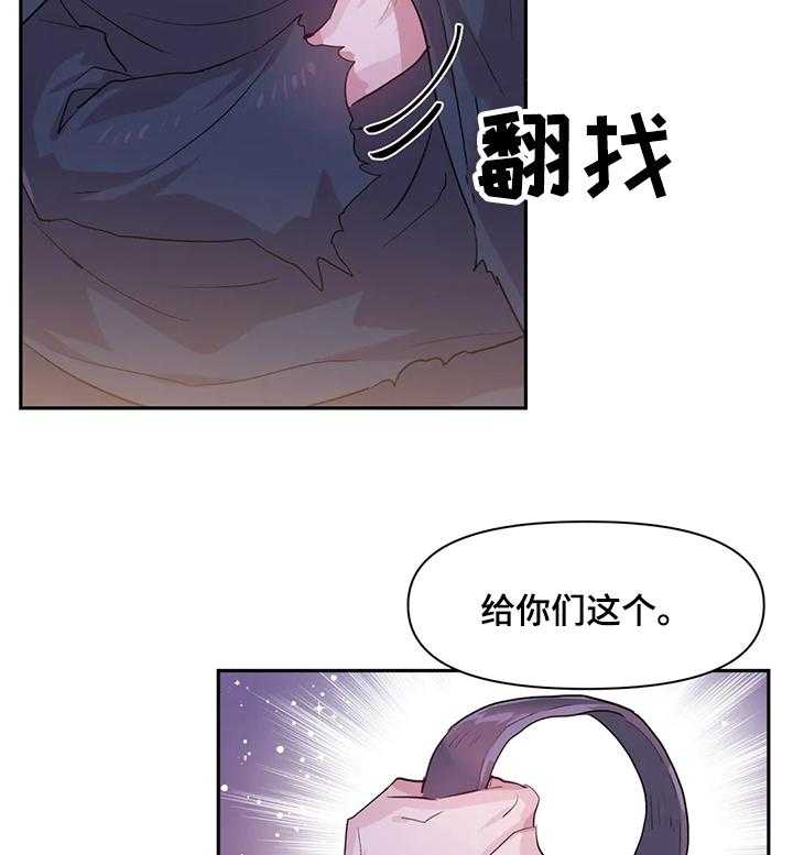 《虚拟仙境》漫画最新章节第33话 33_同行免费下拉式在线观看章节第【20】张图片