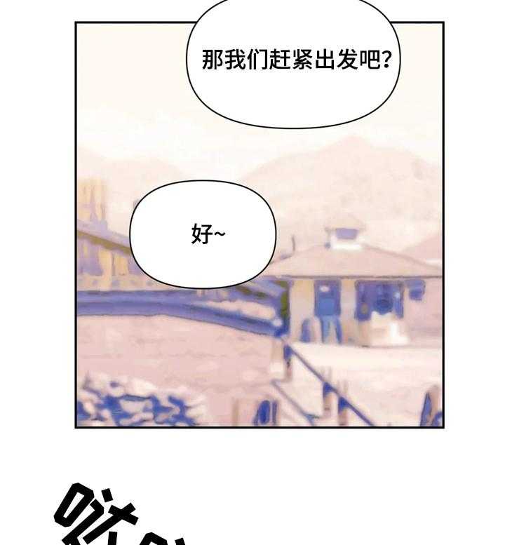 《虚拟仙境》漫画最新章节第33话 33_同行免费下拉式在线观看章节第【11】张图片