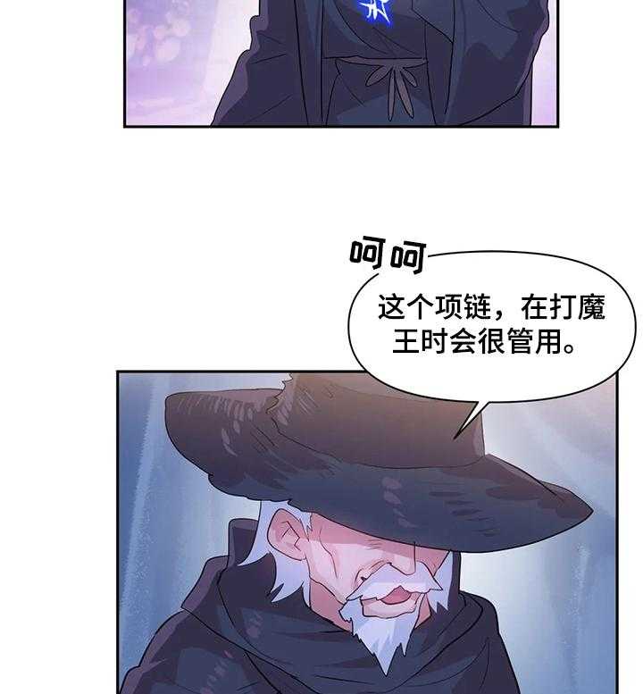 《虚拟仙境》漫画最新章节第33话 33_同行免费下拉式在线观看章节第【18】张图片