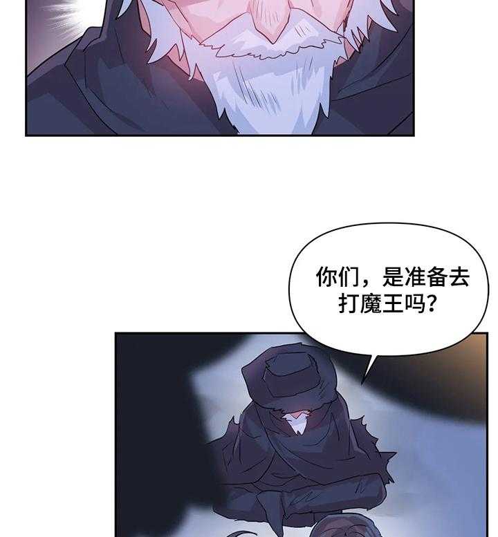 《虚拟仙境》漫画最新章节第33话 33_同行免费下拉式在线观看章节第【22】张图片