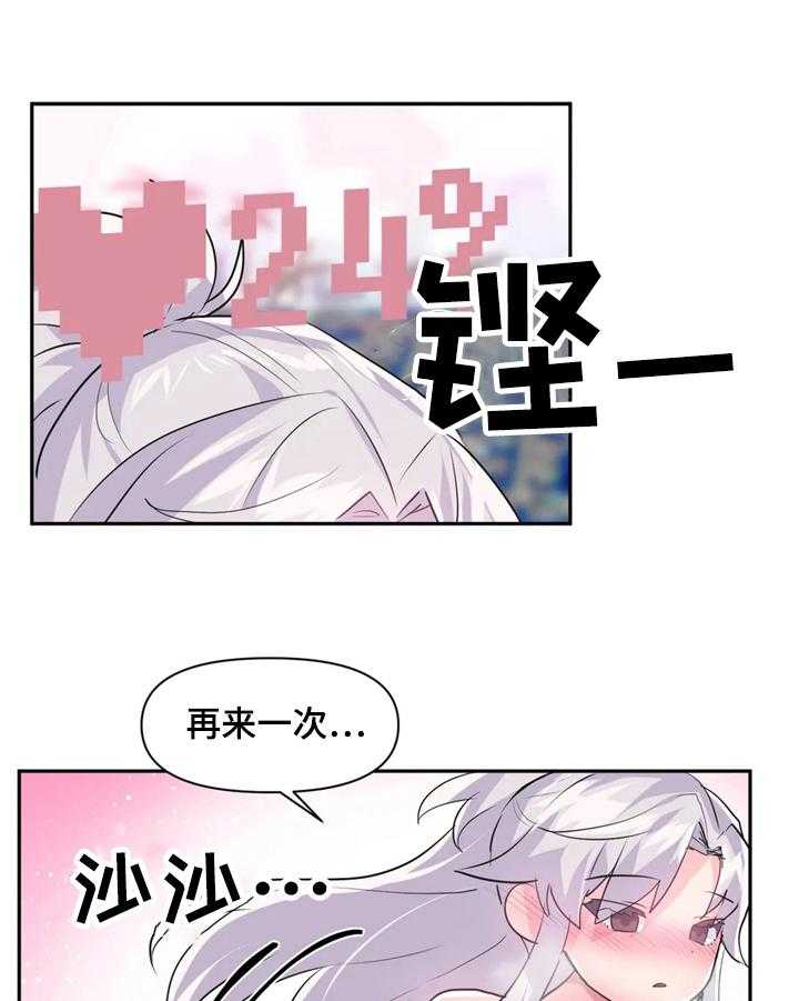 《虚拟仙境》漫画最新章节第32话 32_夜市免费下拉式在线观看章节第【21】张图片