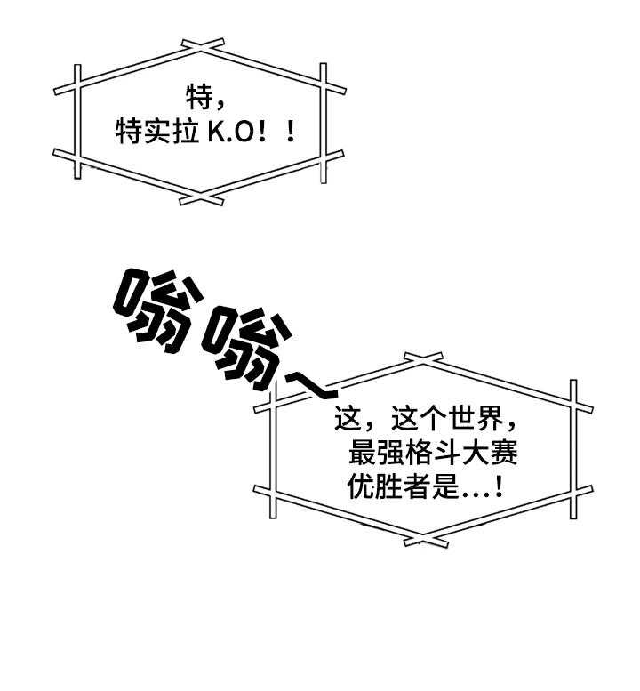 《虚拟仙境》漫画最新章节第32话 32_夜市免费下拉式在线观看章节第【19】张图片