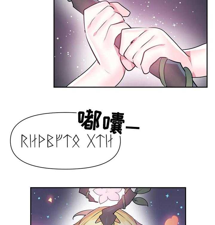 《虚拟仙境》漫画最新章节第30话 30_活下来了免费下拉式在线观看章节第【21】张图片