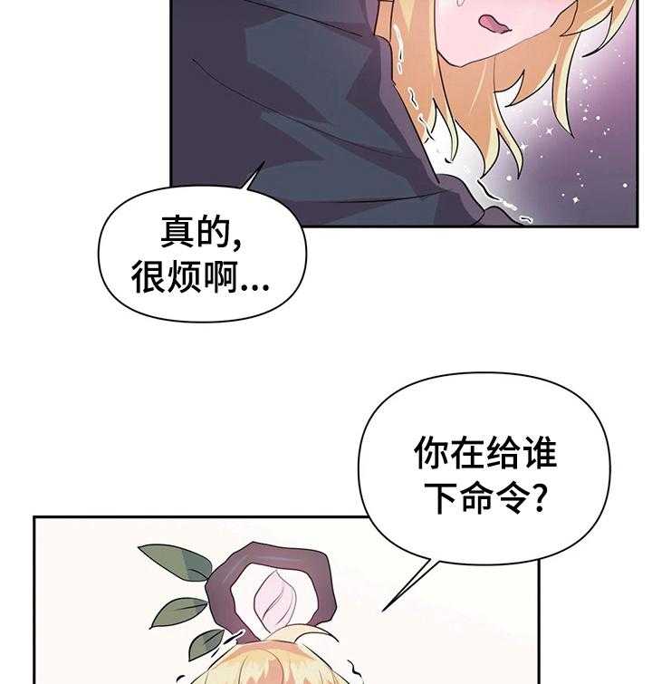 《虚拟仙境》漫画最新章节第30话 30_活下来了免费下拉式在线观看章节第【23】张图片