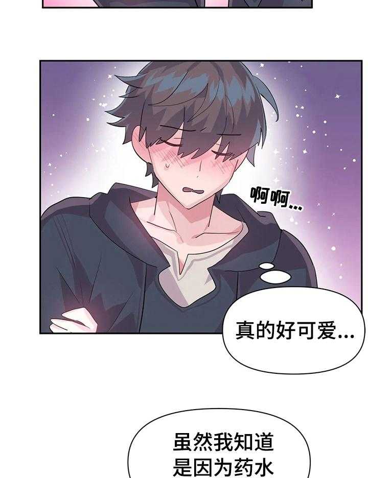 《虚拟仙境》漫画最新章节第30话 30_活下来了免费下拉式在线观看章节第【2】张图片