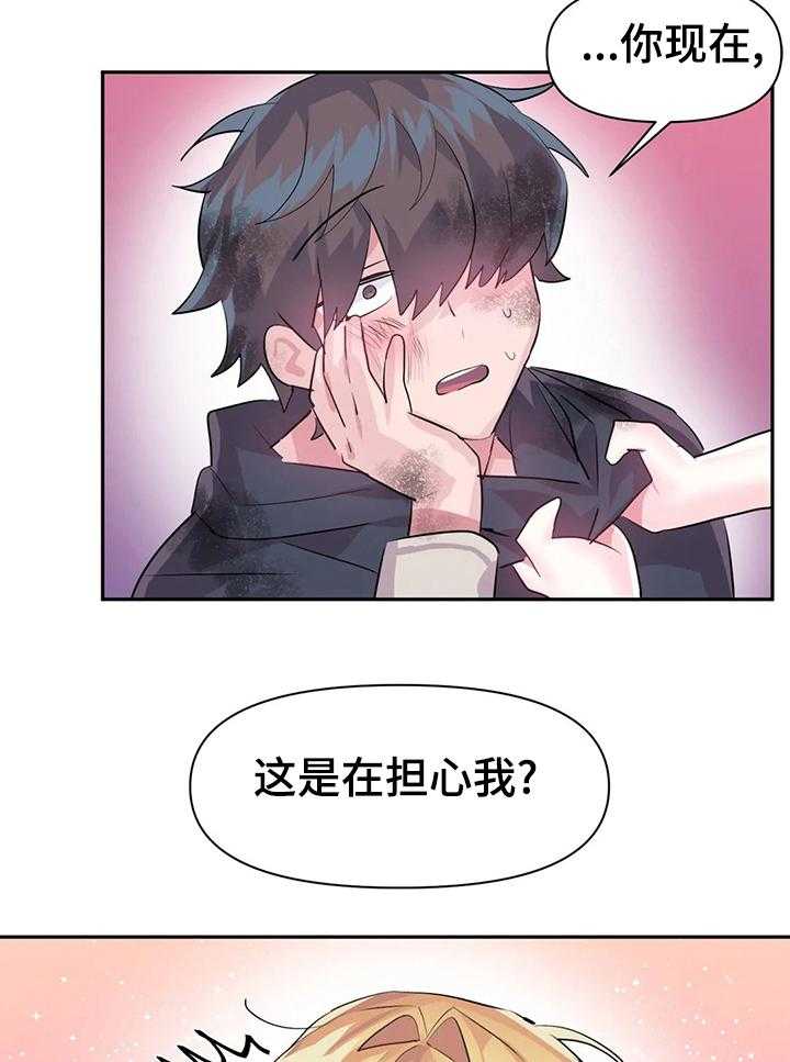 《虚拟仙境》漫画最新章节第30话 30_活下来了免费下拉式在线观看章节第【9】张图片