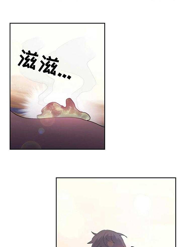 《虚拟仙境》漫画最新章节第29话 29_快醒醒免费下拉式在线观看章节第【12】张图片