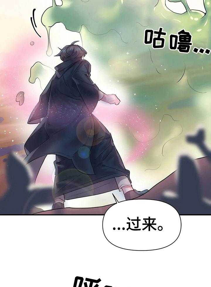 《虚拟仙境》漫画最新章节第29话 29_快醒醒免费下拉式在线观看章节第【5】张图片