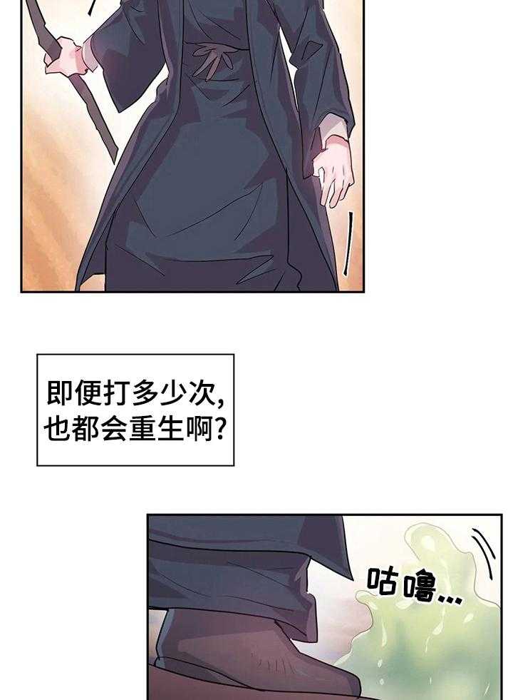 《虚拟仙境》漫画最新章节第29话 29_快醒醒免费下拉式在线观看章节第【14】张图片