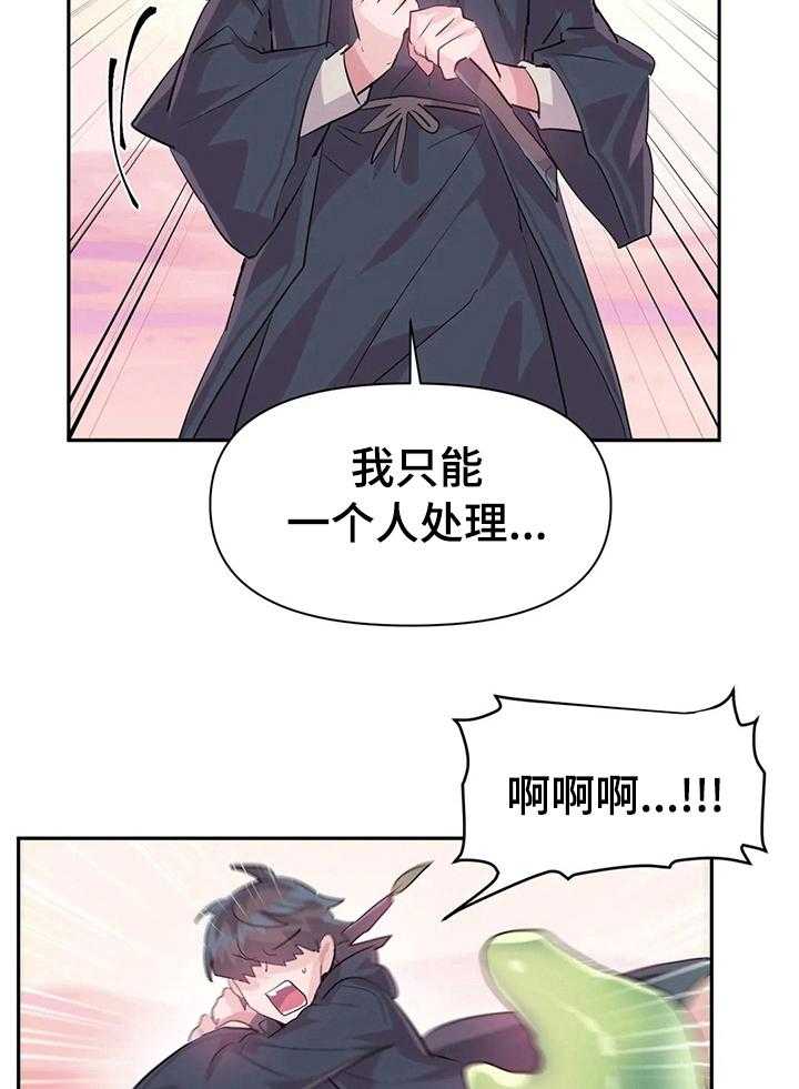 《虚拟仙境》漫画最新章节第29话 29_快醒醒免费下拉式在线观看章节第【17】张图片