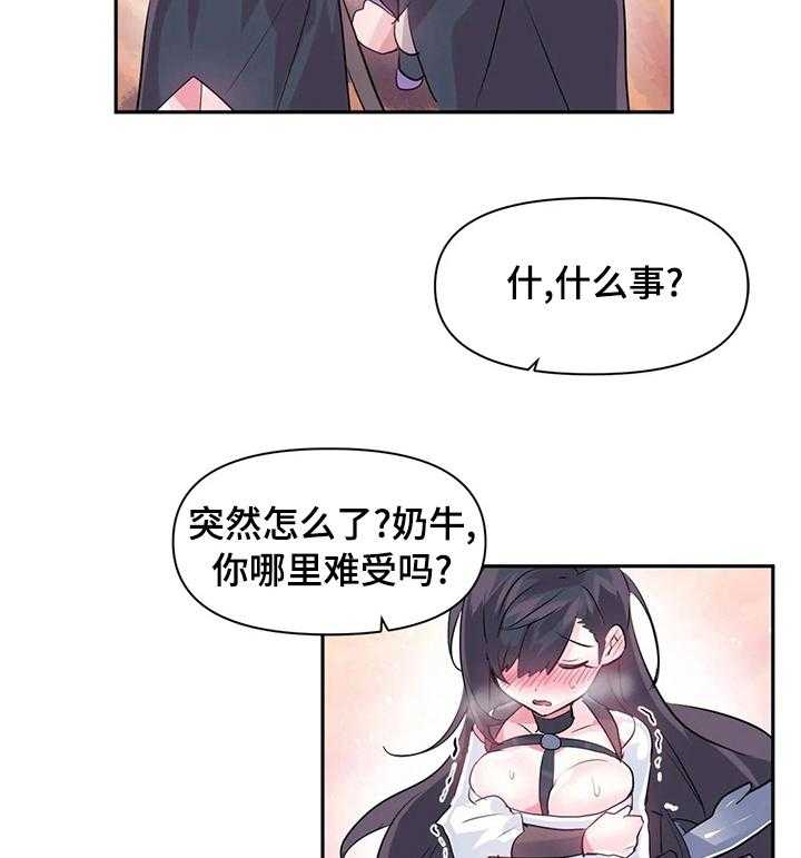 《虚拟仙境》漫画最新章节第28话 28_泥怪免费下拉式在线观看章节第【21】张图片