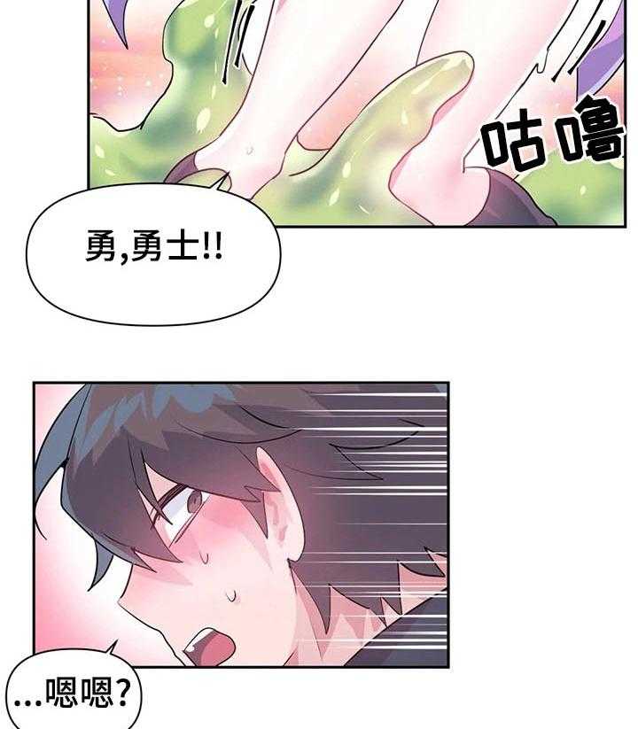 《虚拟仙境》漫画最新章节第28话 28_泥怪免费下拉式在线观看章节第【2】张图片