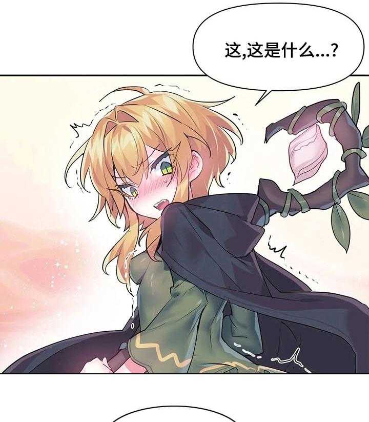 《虚拟仙境》漫画最新章节第28话 28_泥怪免费下拉式在线观看章节第【6】张图片