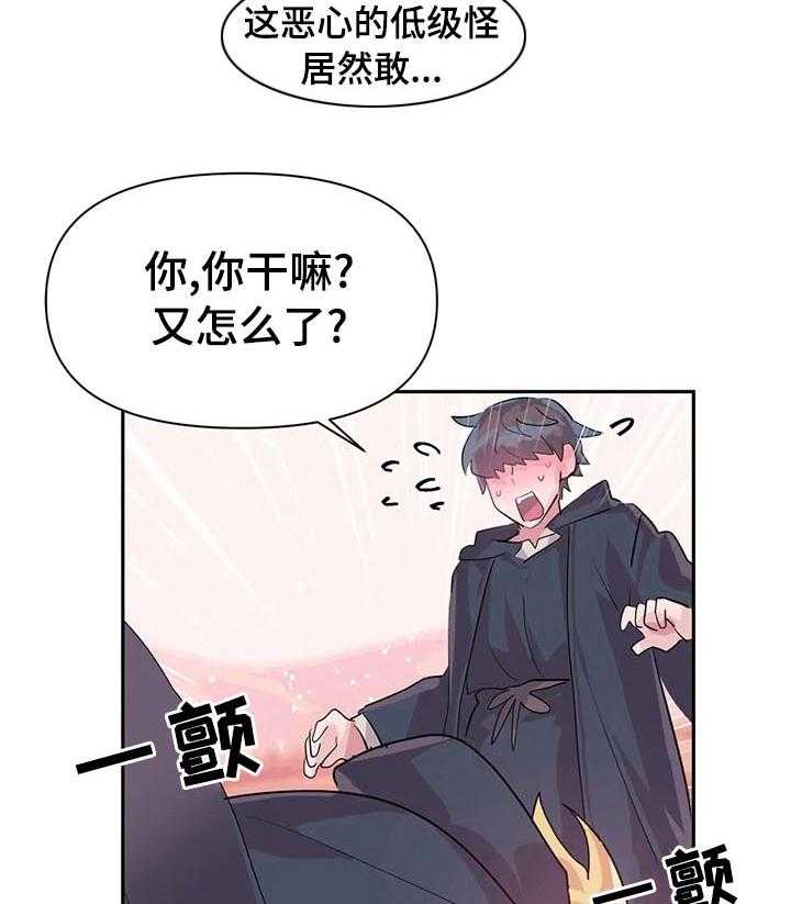 《虚拟仙境》漫画最新章节第28话 28_泥怪免费下拉式在线观看章节第【5】张图片