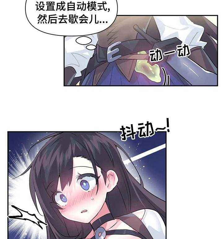 《虚拟仙境》漫画最新章节第28话 28_泥怪免费下拉式在线观看章节第【23】张图片