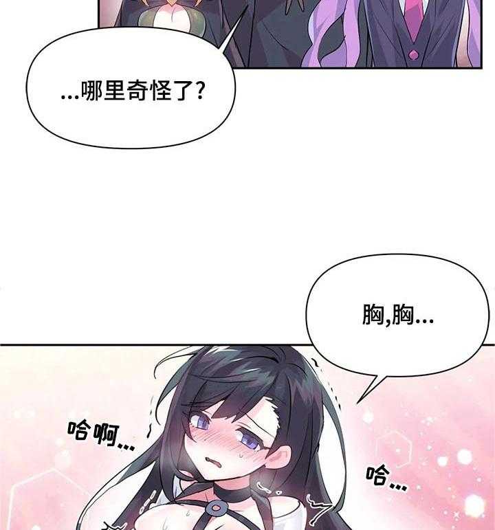 《虚拟仙境》漫画最新章节第28话 28_泥怪免费下拉式在线观看章节第【18】张图片