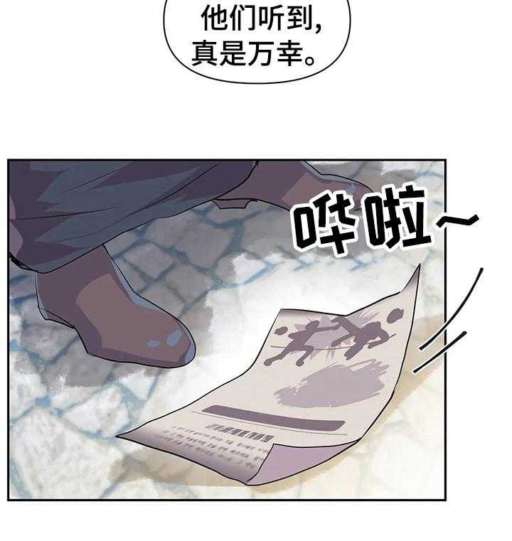 《虚拟仙境》漫画最新章节第27话 27_格斗大赛免费下拉式在线观看章节第【11】张图片