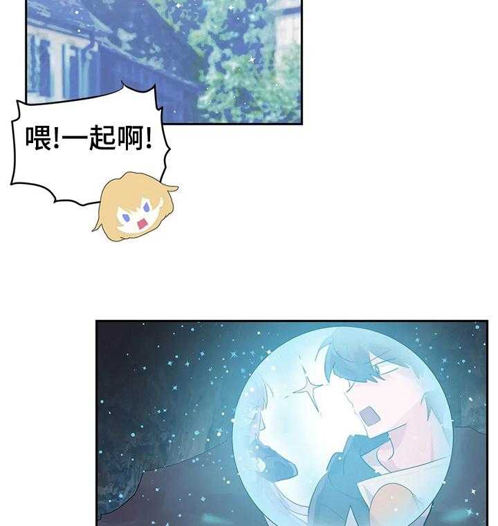 《虚拟仙境》漫画最新章节第27话 27_格斗大赛免费下拉式在线观看章节第【3】张图片