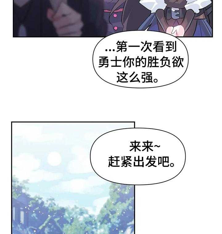 《虚拟仙境》漫画最新章节第27话 27_格斗大赛免费下拉式在线观看章节第【4】张图片