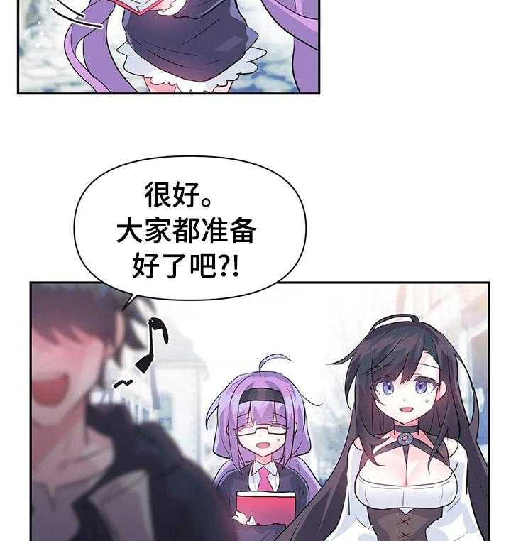 《虚拟仙境》漫画最新章节第27话 27_格斗大赛免费下拉式在线观看章节第【5】张图片