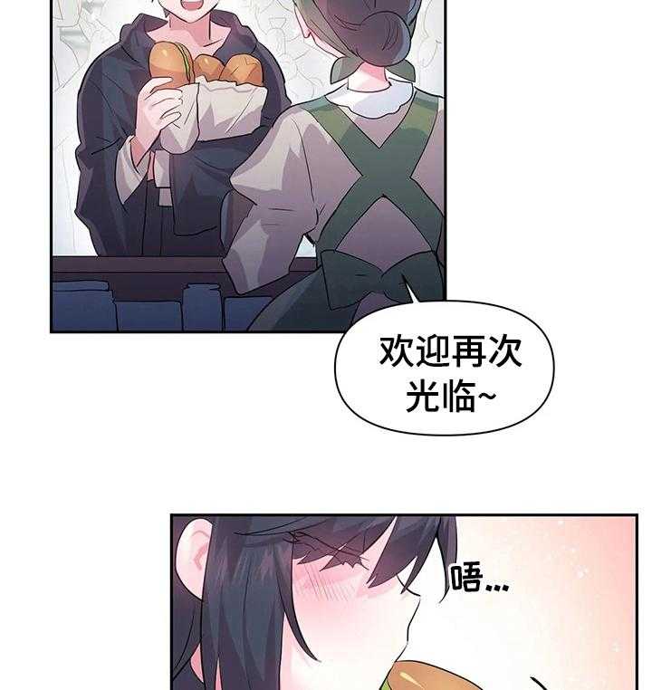 《虚拟仙境》漫画最新章节第27话 27_格斗大赛免费下拉式在线观看章节第【16】张图片