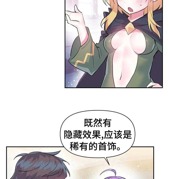 《虚拟仙境》漫画最新章节第27话 27_格斗大赛免费下拉式在线观看章节第【24】张图片