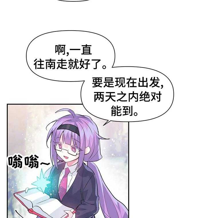 《虚拟仙境》漫画最新章节第27话 27_格斗大赛免费下拉式在线观看章节第【6】张图片