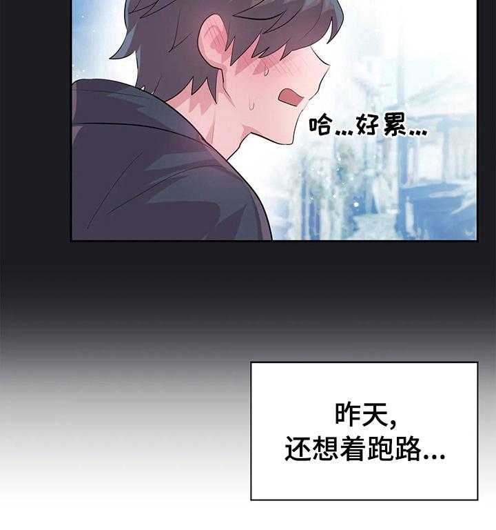 《虚拟仙境》漫画最新章节第26话 26_包庇免费下拉式在线观看章节第【2】张图片