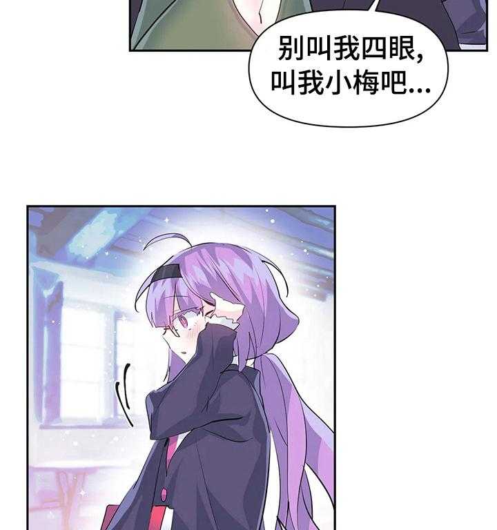 《虚拟仙境》漫画最新章节第26话 26_包庇免费下拉式在线观看章节第【14】张图片