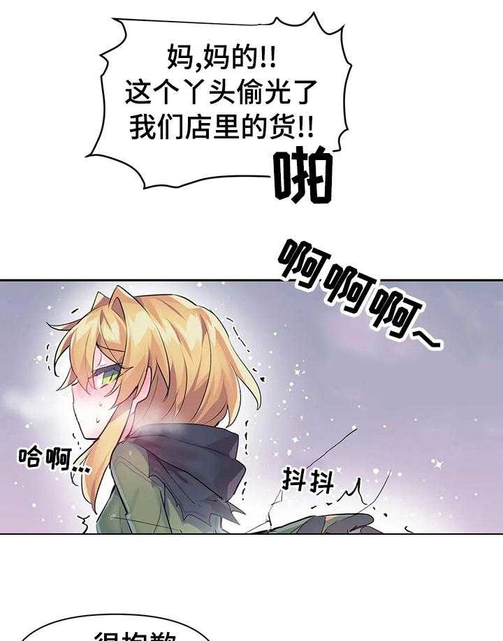 《虚拟仙境》漫画最新章节第26话 26_包庇免费下拉式在线观看章节第【26】张图片